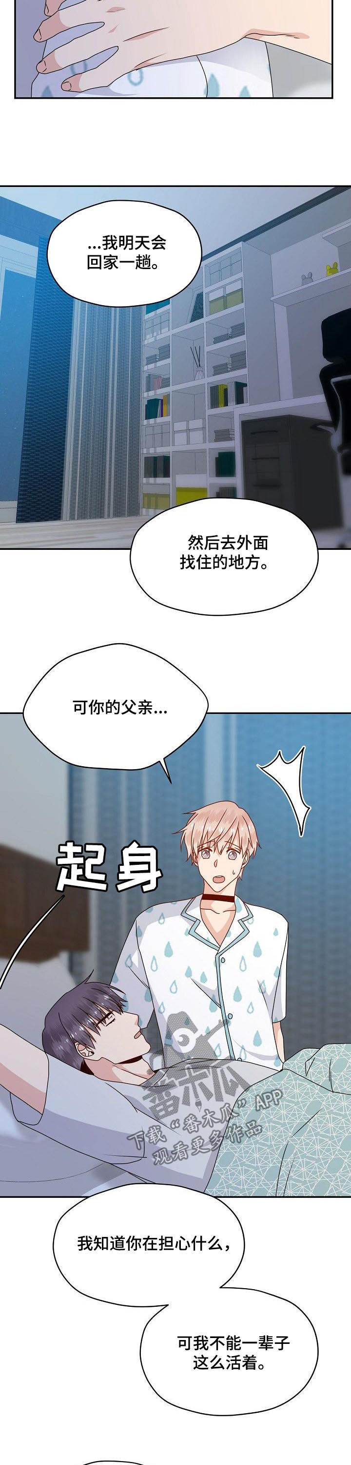 第40章：一起去4