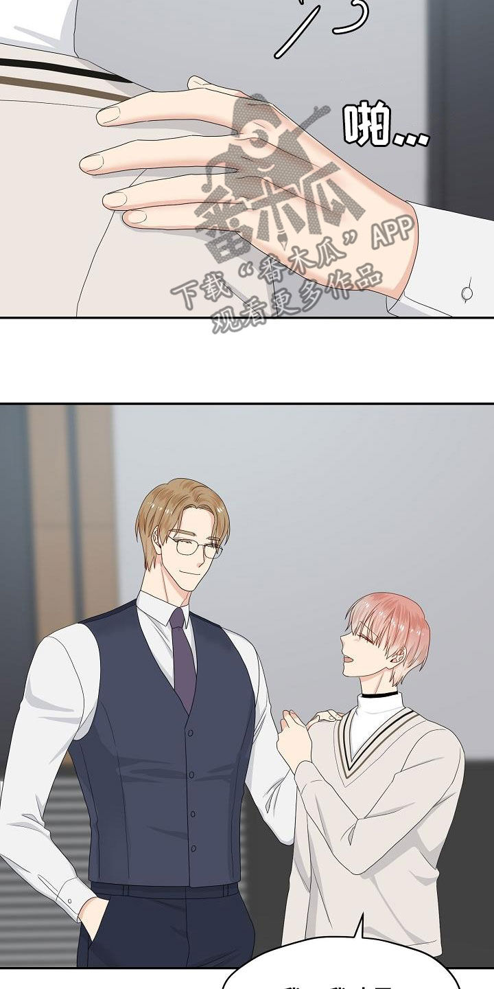 欧米伽合约漫画,第91章：选择5图