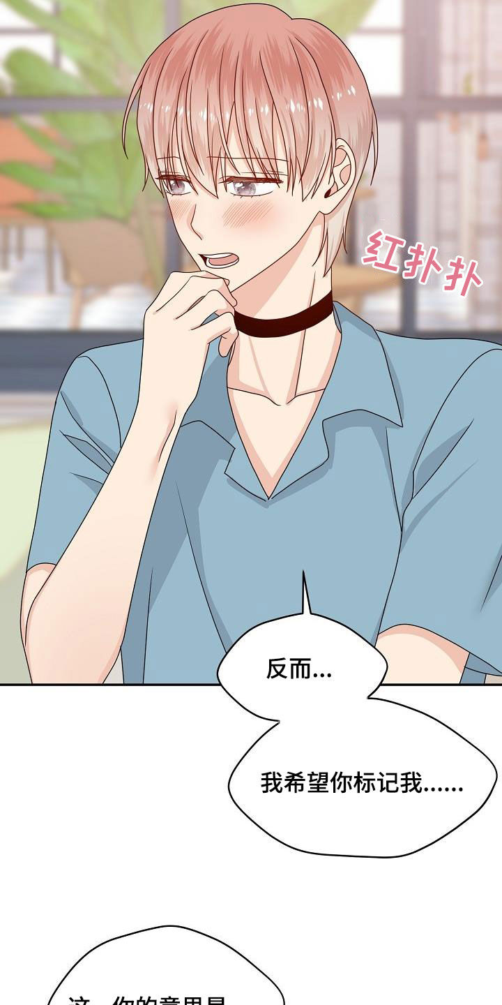 欧米伽3哪个牌子最好漫画,第105章：我可以2图