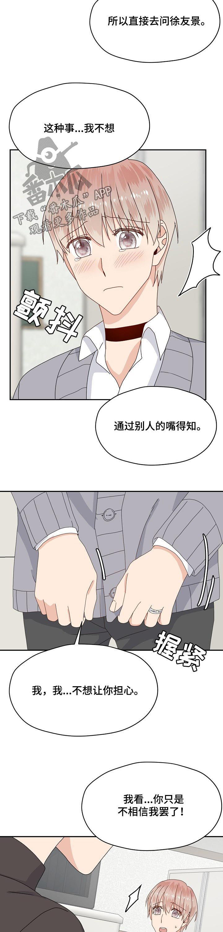 第75章：动手打人0