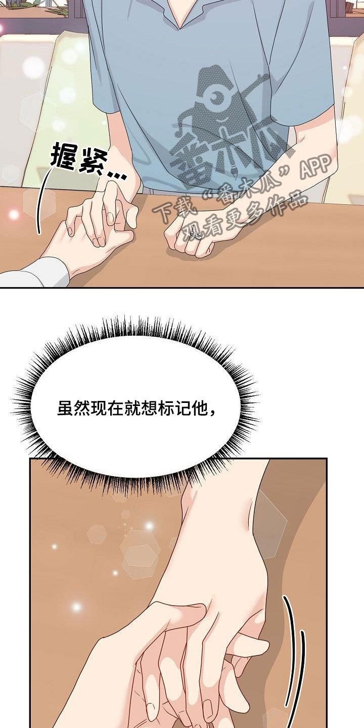 欧米伽3哪个牌子最好漫画,第105章：我可以5图