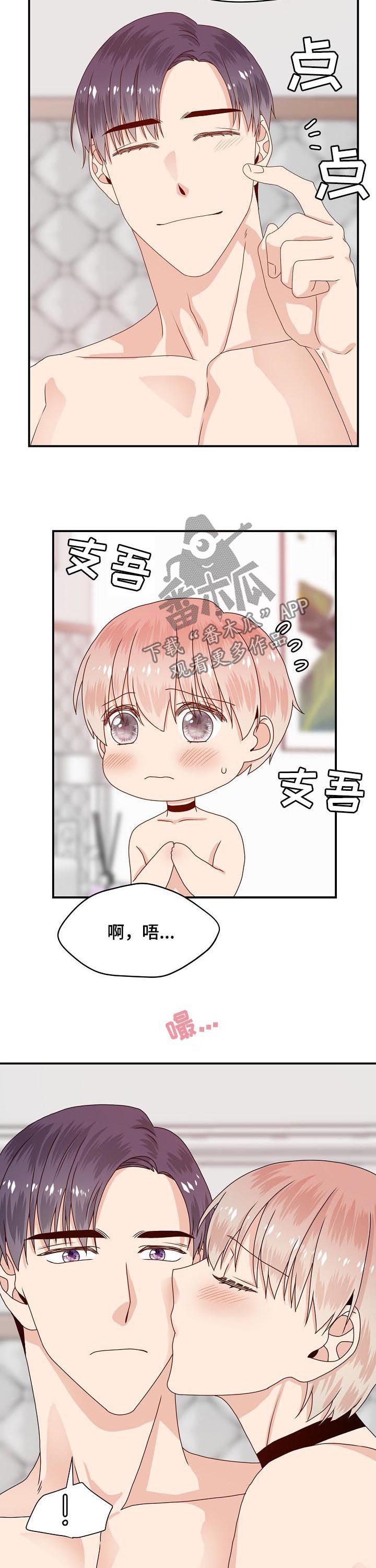 第59章：一起住吧？4