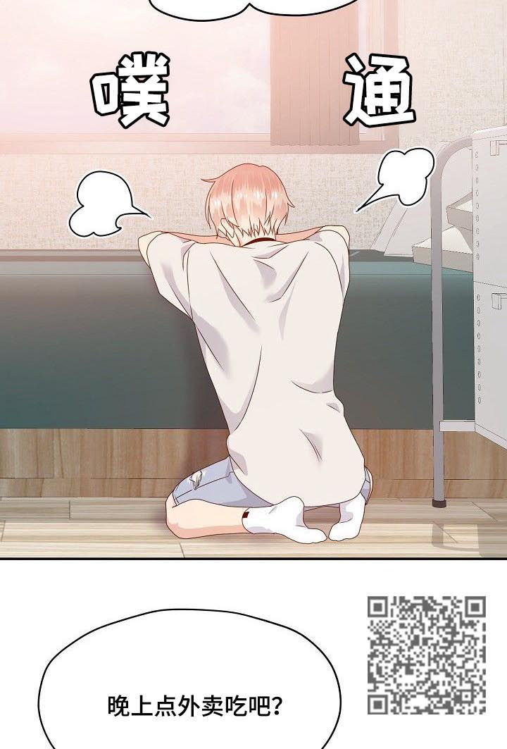 欧米伽合约漫画,第46章：说出来2图