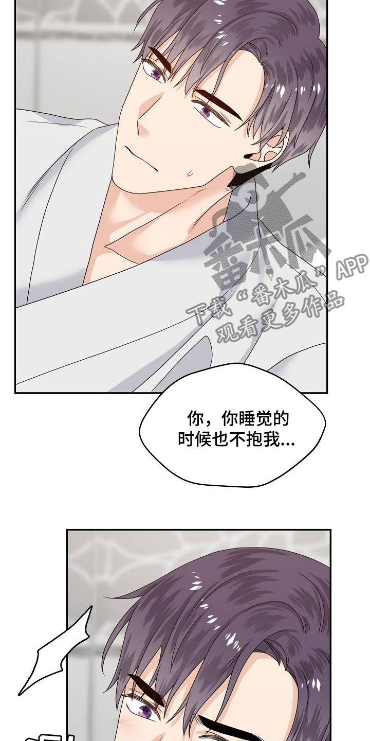 欧米伽联名款如何调时间漫画,第81章：我在等你3图