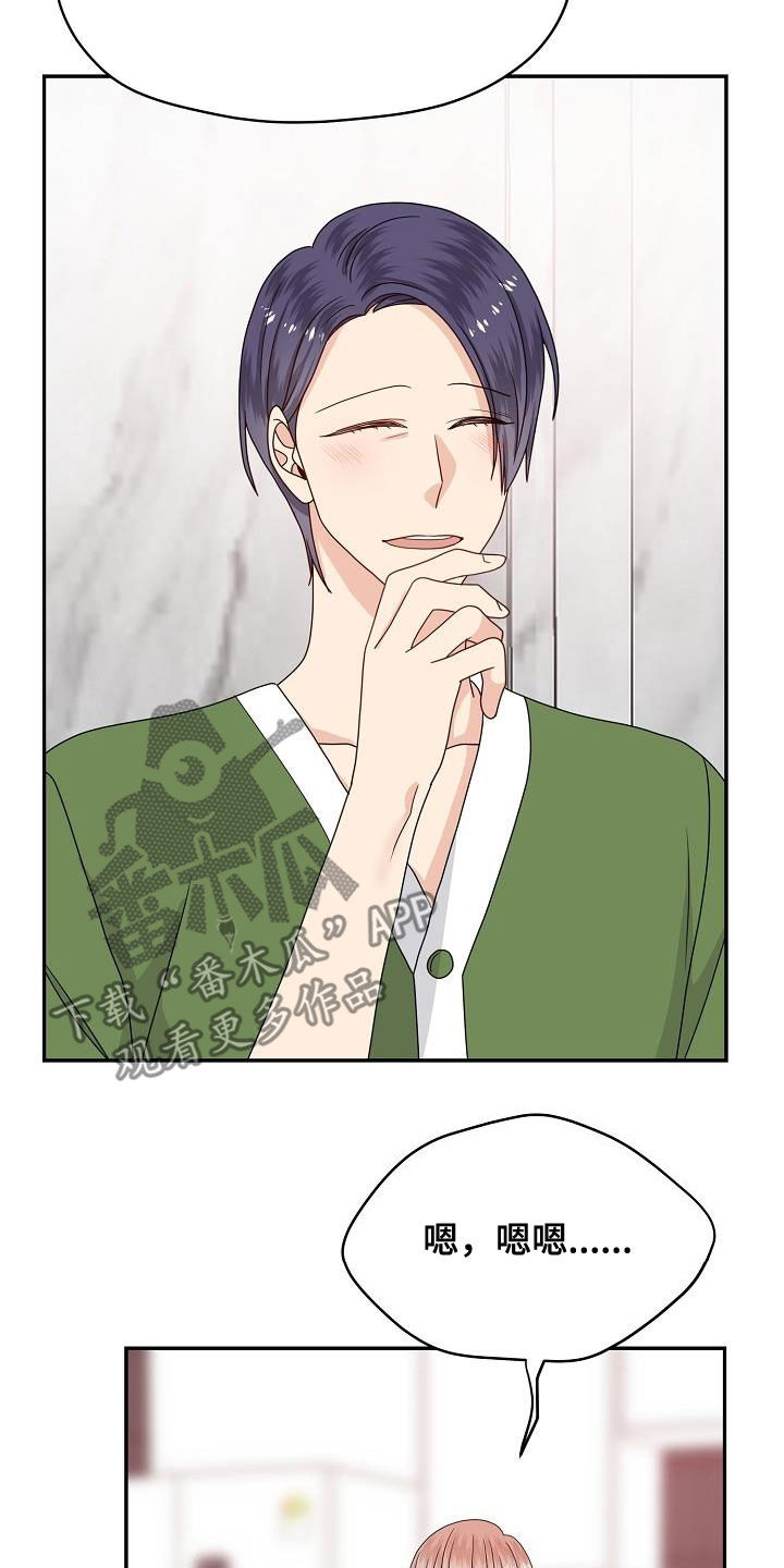 欧米伽合约漫画,第106章：逮捕4图