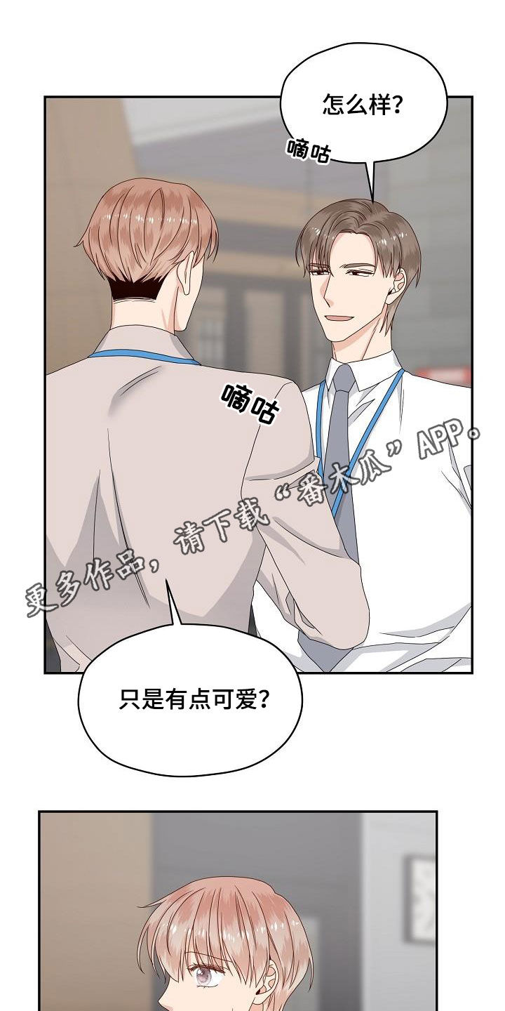 欧米伽合约漫画,第85章：气愤1图