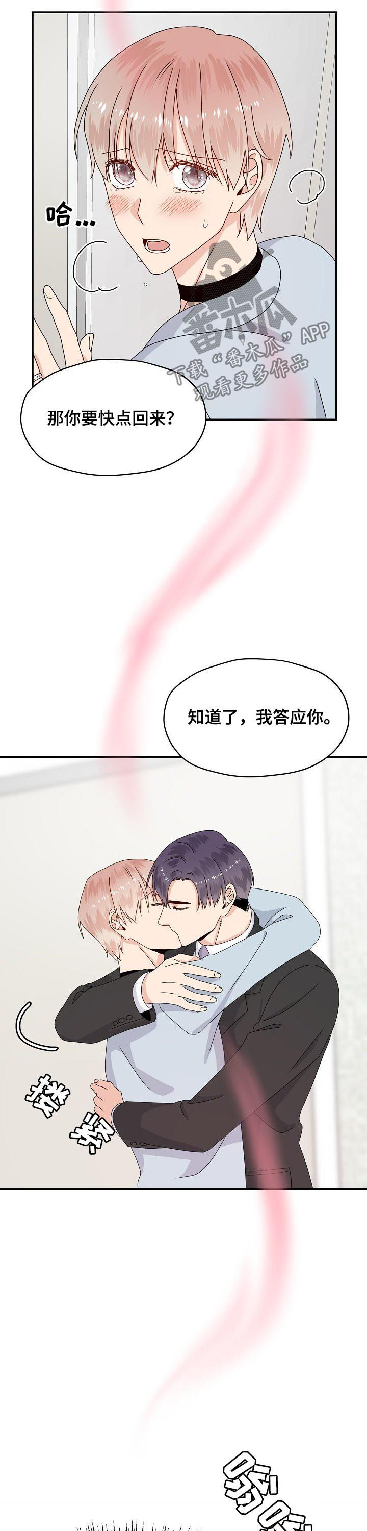 第71章：他是什么意思1