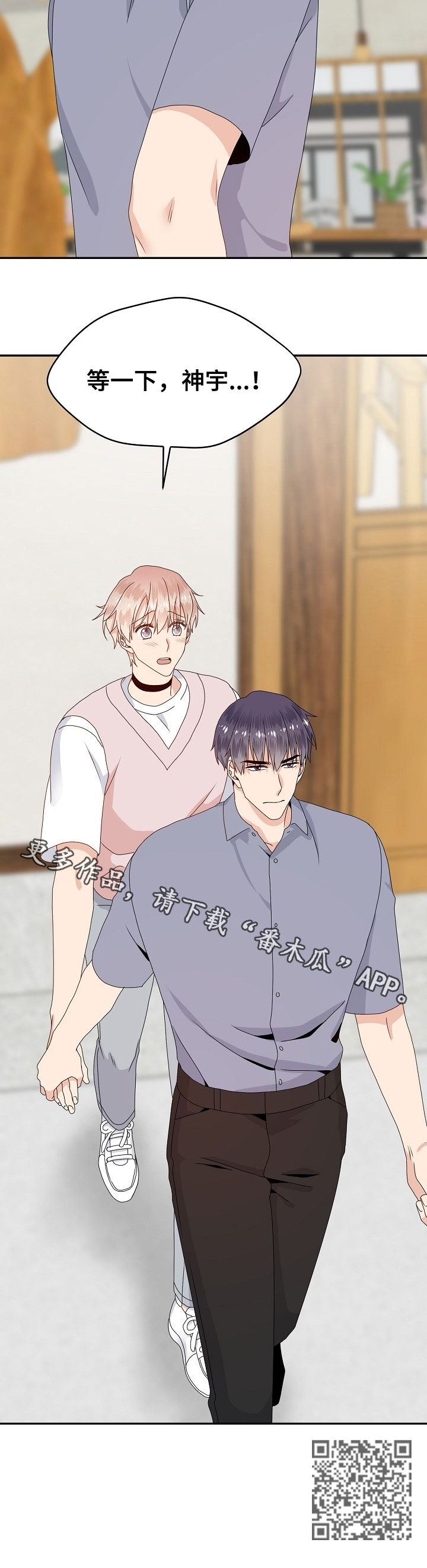 欧米伽3哪个牌子最好漫画,第39章：威胁1图