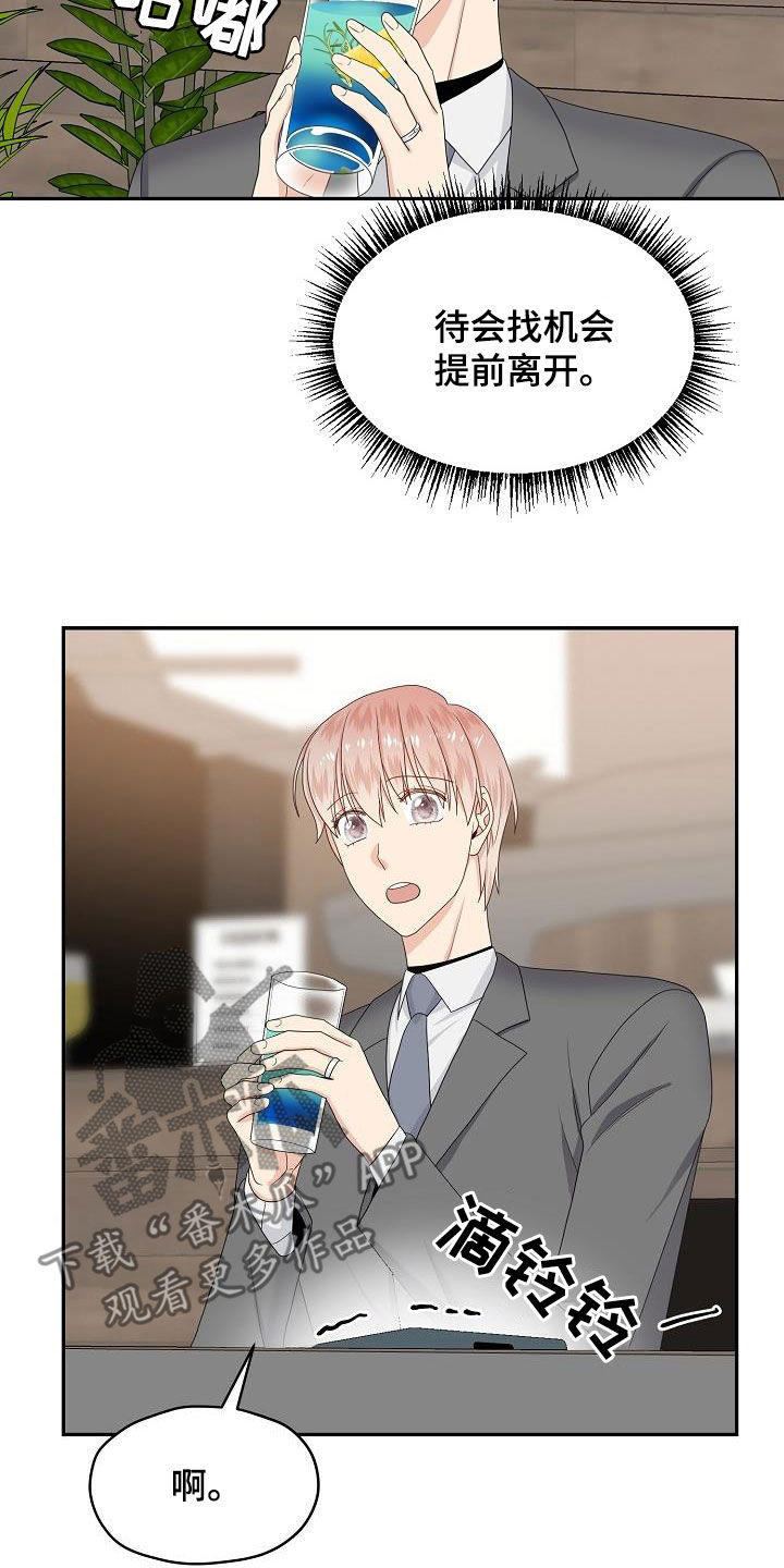 第95章：意识模糊1