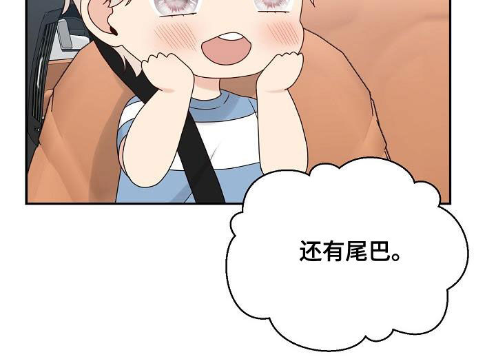 欧米伽合约漫画,第110章：【番外】兔子衣服5图