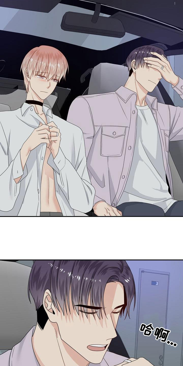 第97章：别和我说话1