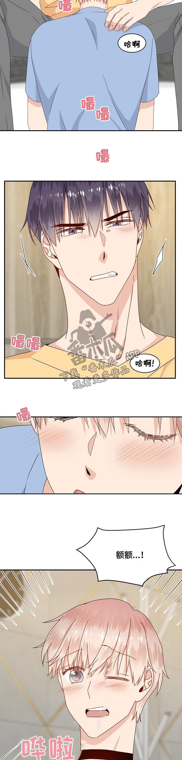 第43章：有空吗3