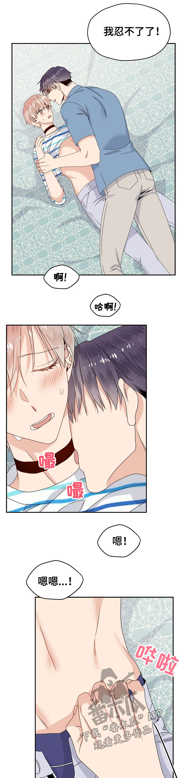 第38章：忍着3