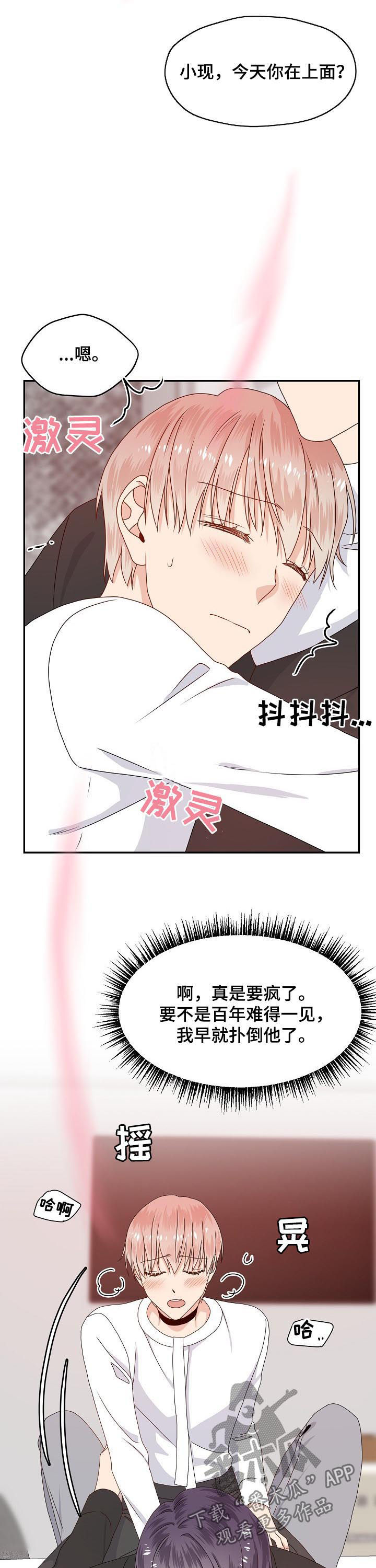 第58章：我想拥有你4