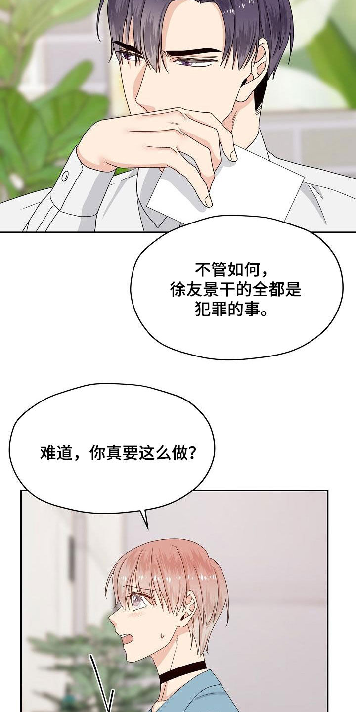 欧米伽3哪个牌子最好漫画,第105章：我可以1图