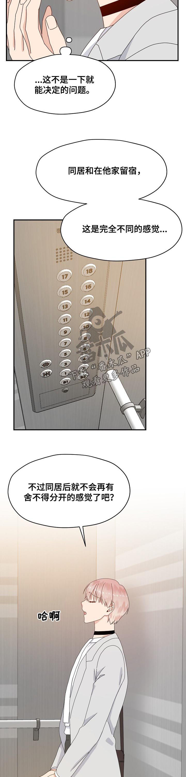 第60章：在家等你4