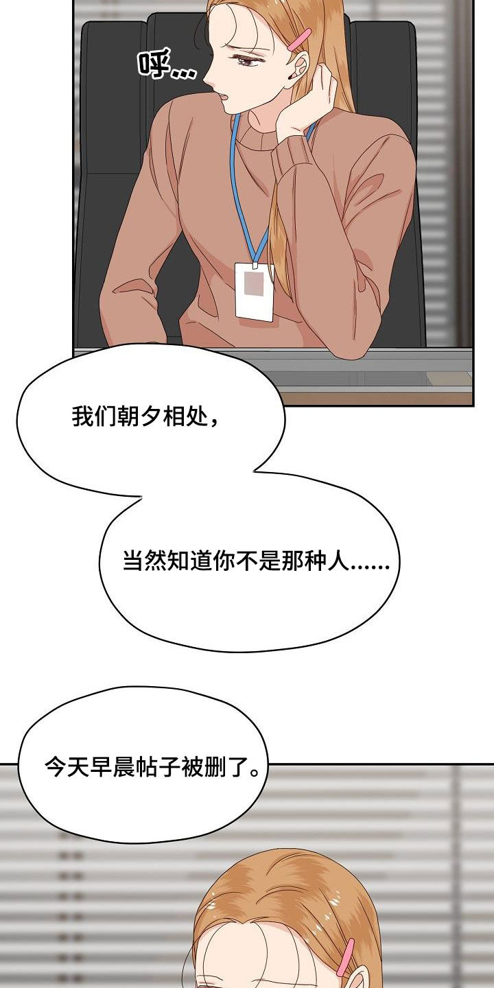 欧米伽合约漫画,第85章：气愤1图