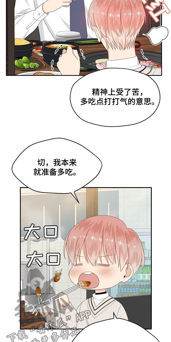 欧米伽合约漫画下拉漫画,第91章：选择4图