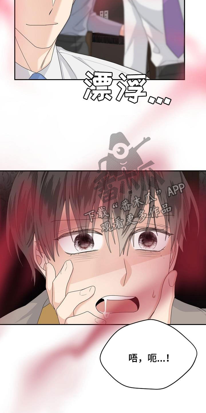 第93章：别太相信他3