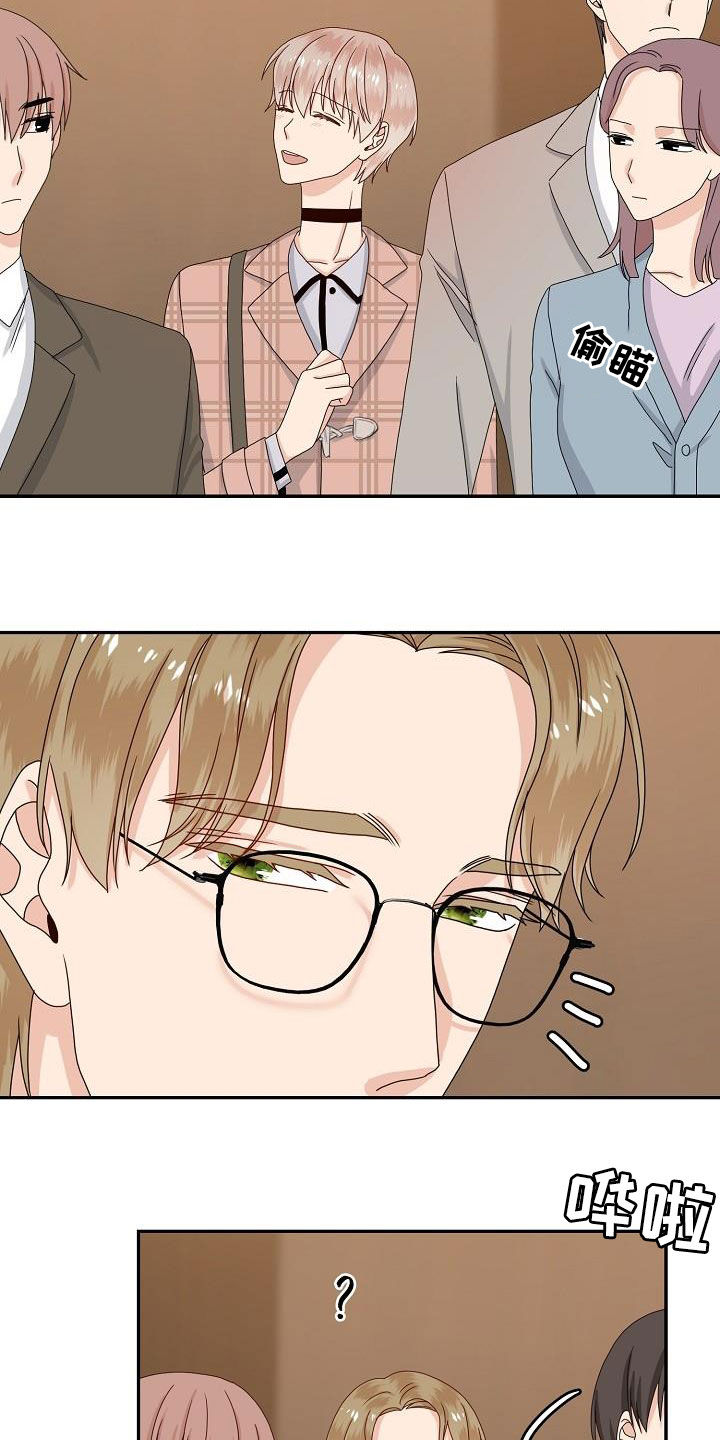 欧米伽合约漫画,第84章：视线5图