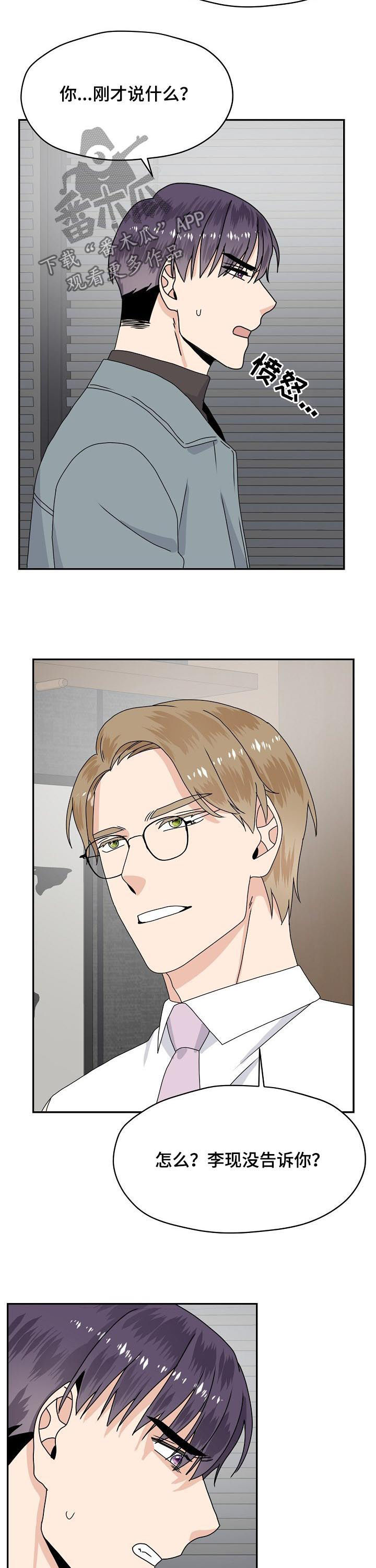 第75章：动手打人0