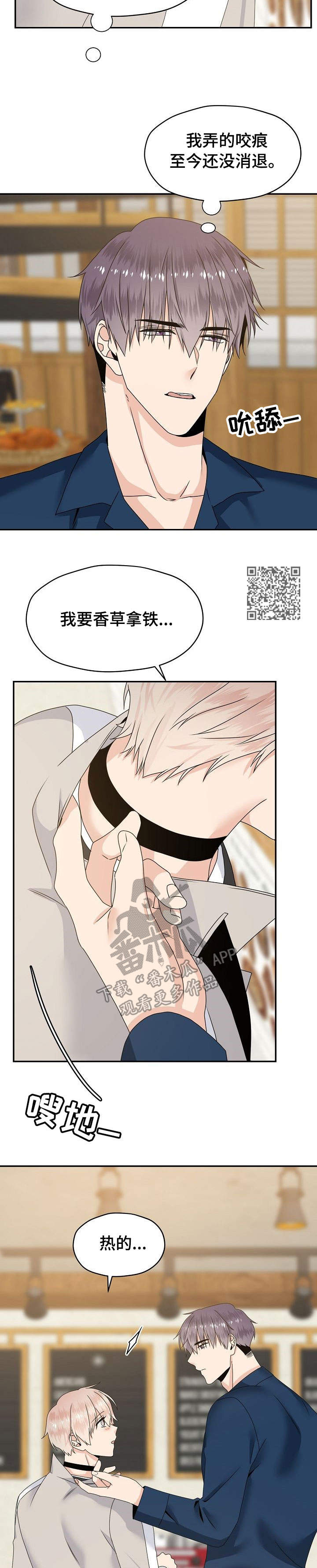 欧米伽合约漫画,第28章：不讨厌1图