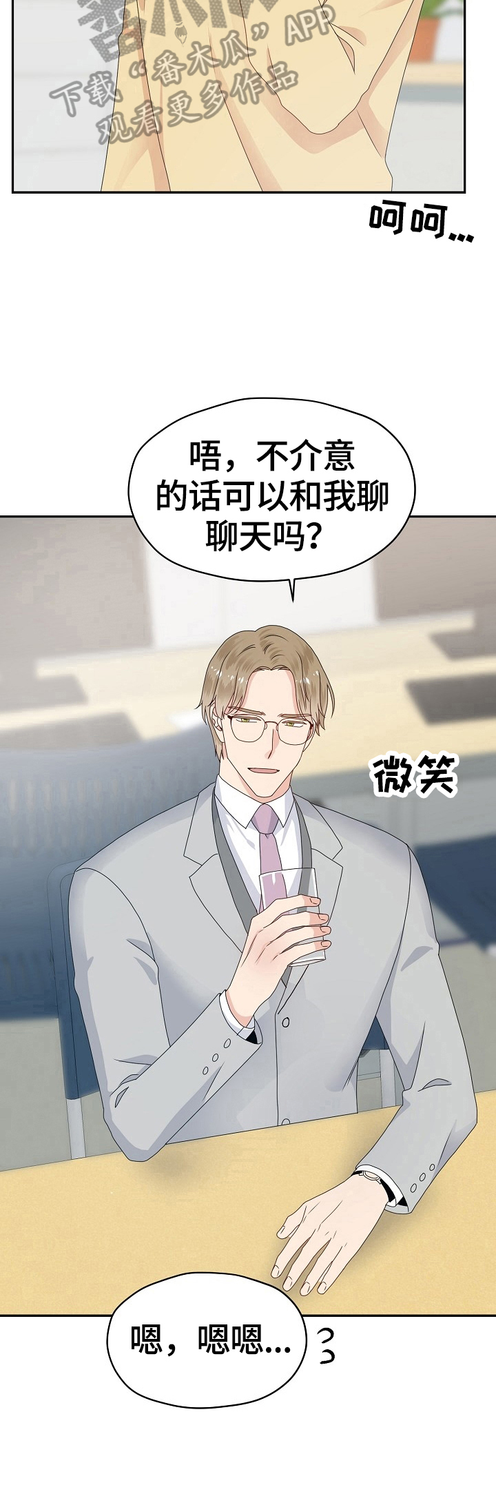 第48章：想去的公司0