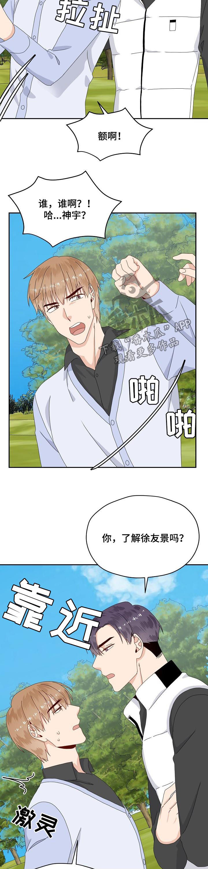 第72章：放手！2