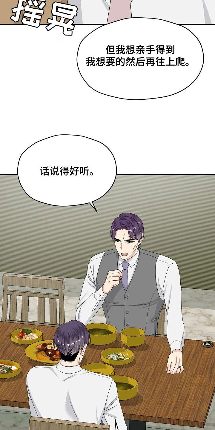 第104章：看你表现4