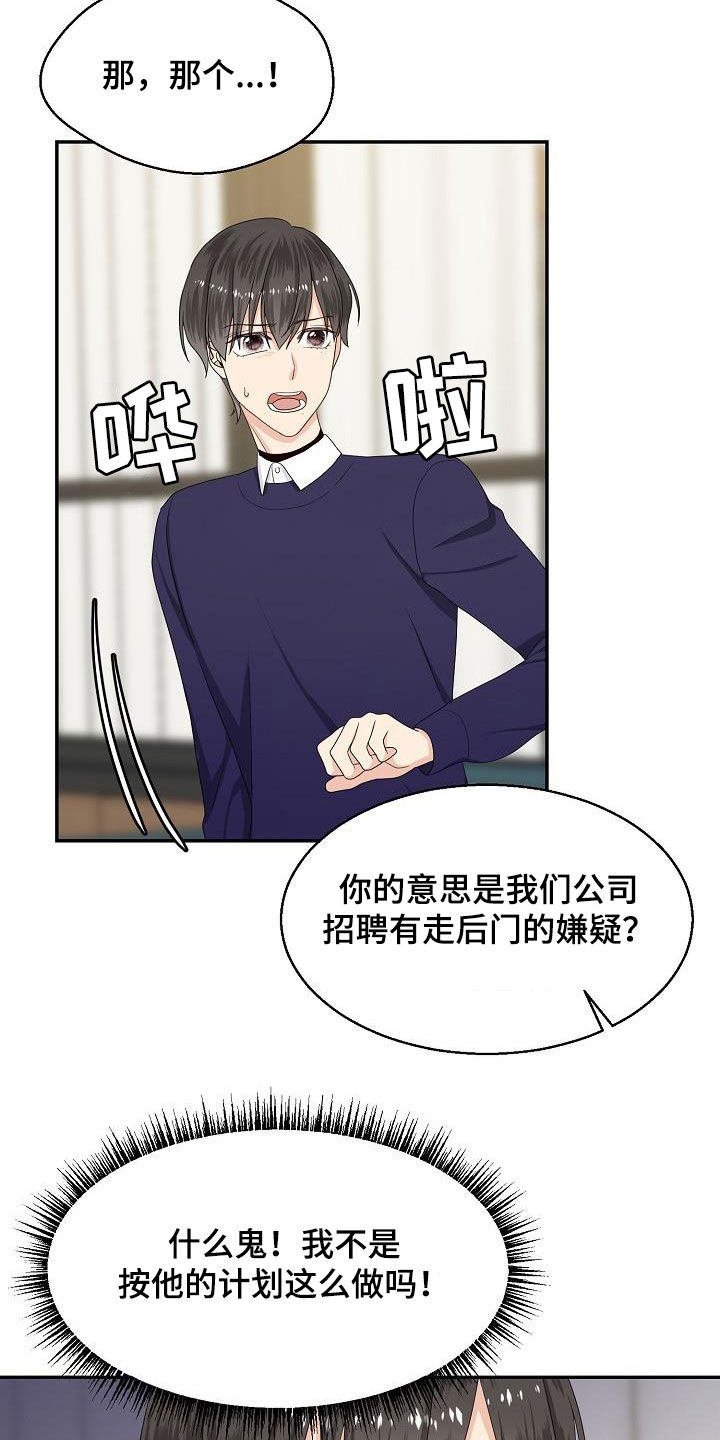 欧米茄和百年灵哪个档次高漫画,第87章：嚼舌根1图