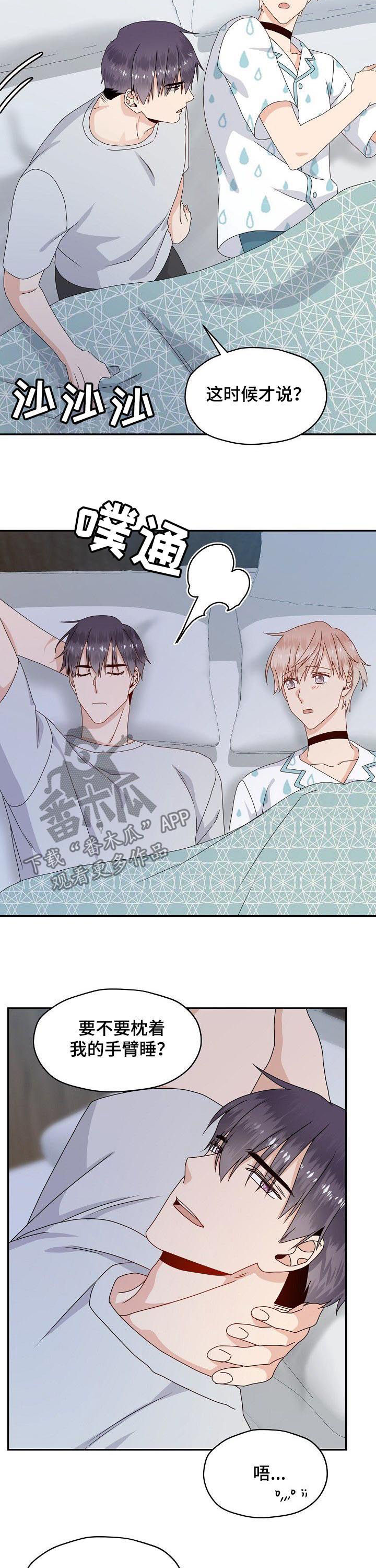 第40章：一起去2