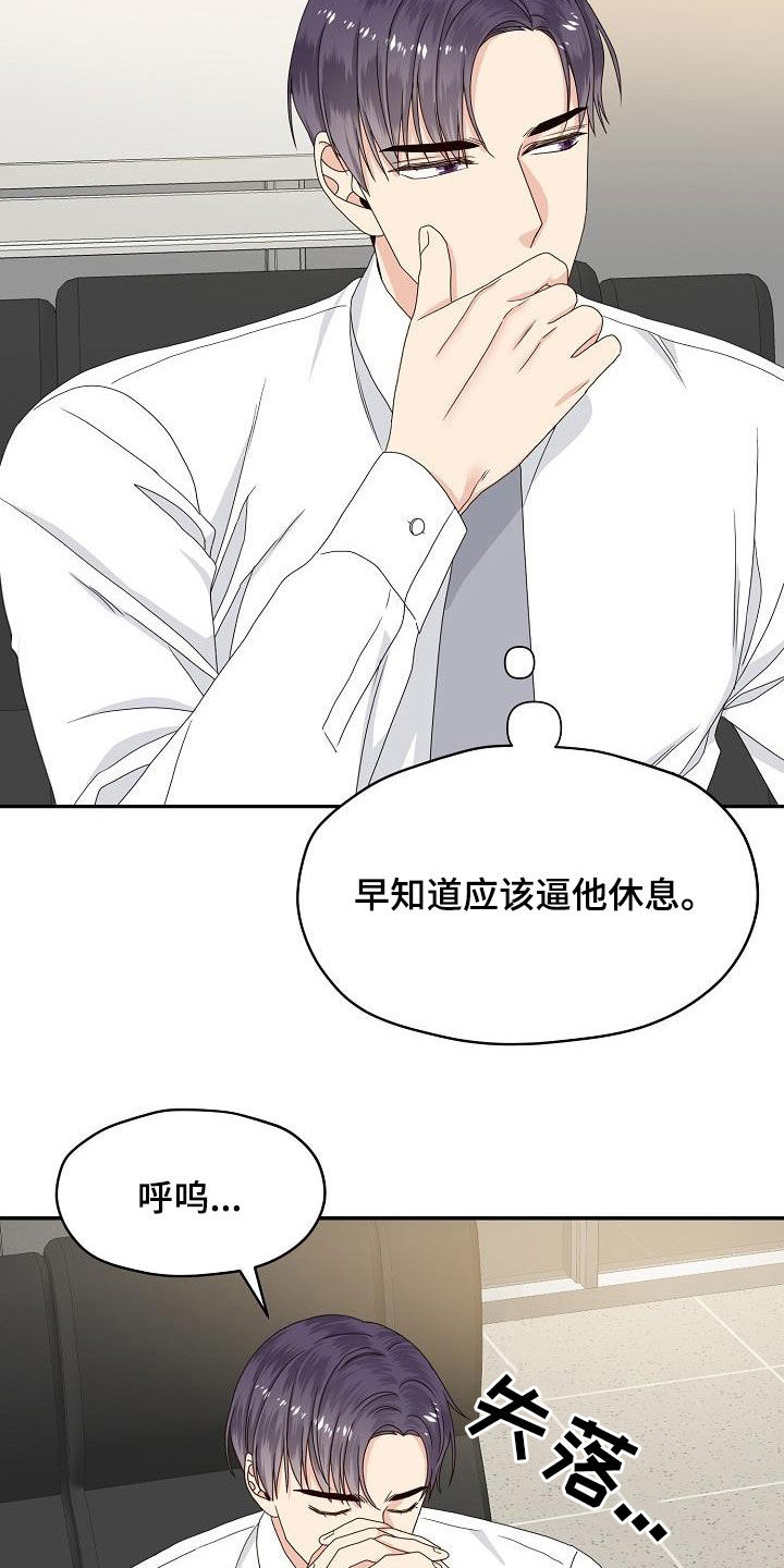 欧米茄最新漫画,第86章：又盯着看4图