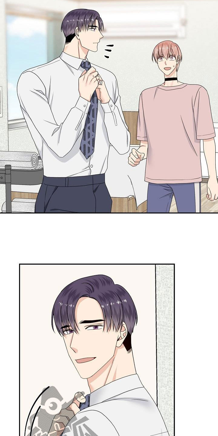 欧米伽合约漫画,第98章：辞职信3图