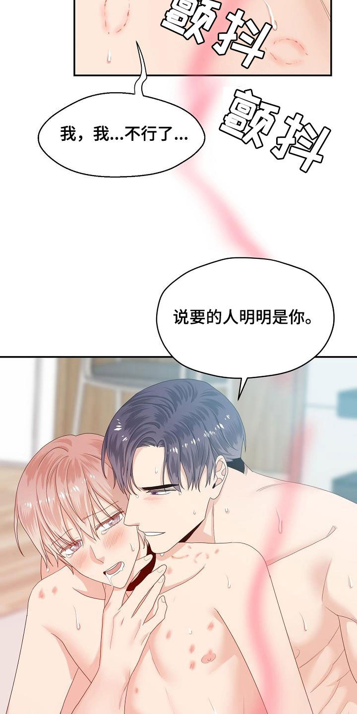 第89章：我陪你4