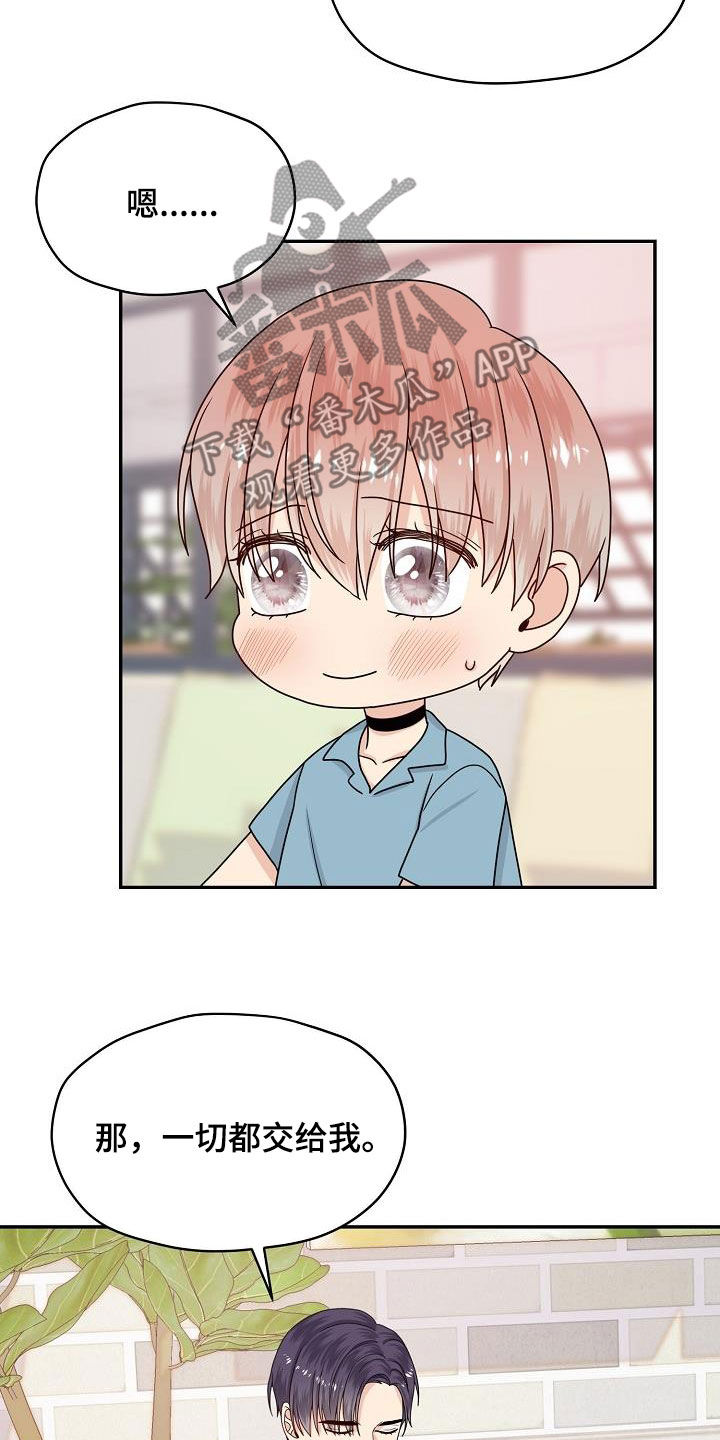 欧米伽3哪个牌子最好漫画,第105章：我可以1图