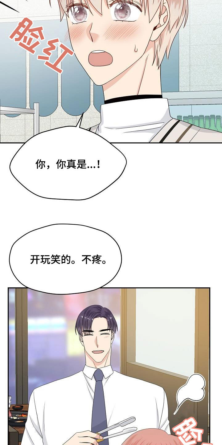 欧米伽合约漫画下拉漫画,第91章：选择3图