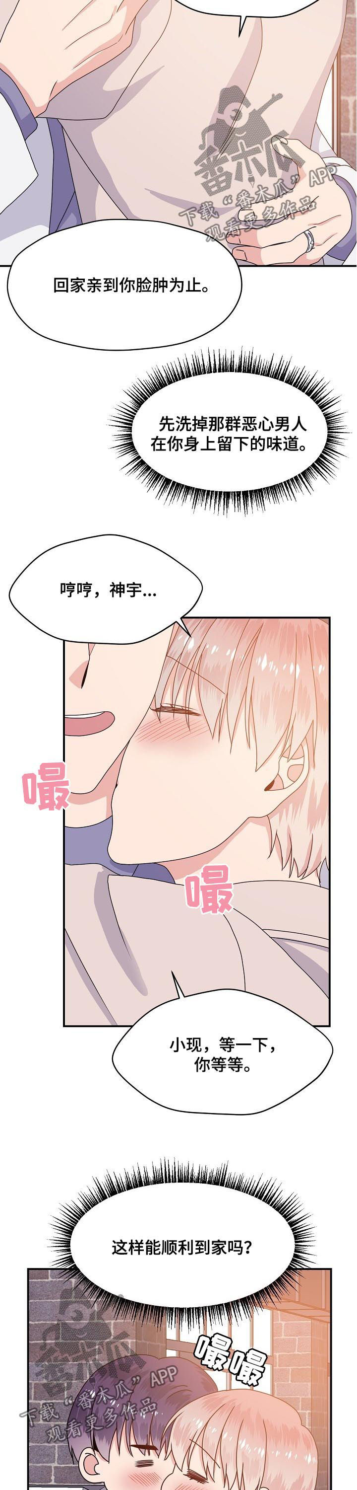 第64章：想要的都给你2