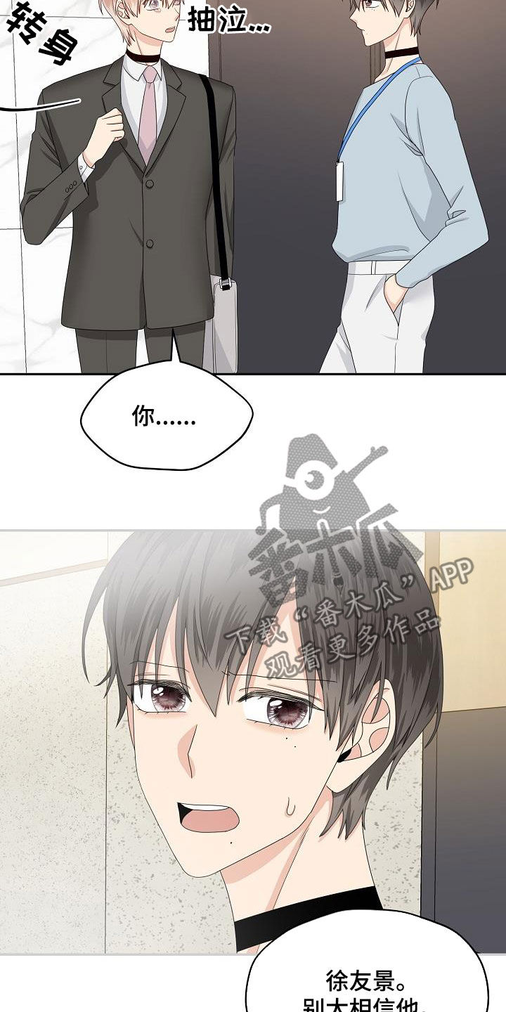 第99章：你该回来了2