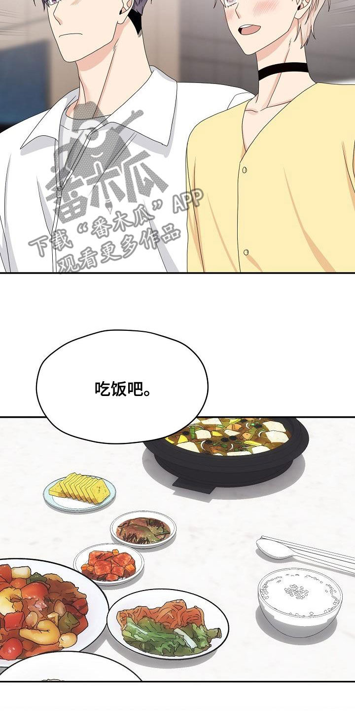 第107章：生米煮成熟饭4