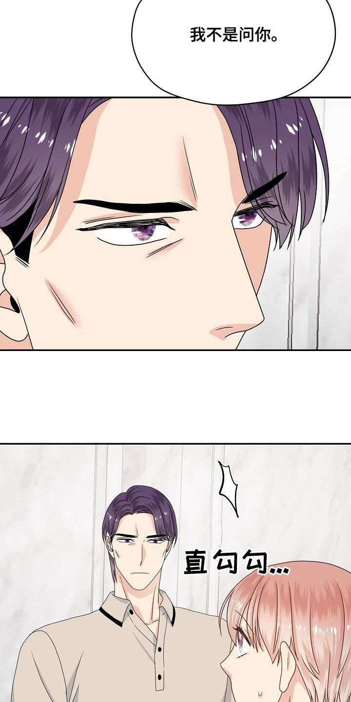 第107章：生米煮成熟饭4