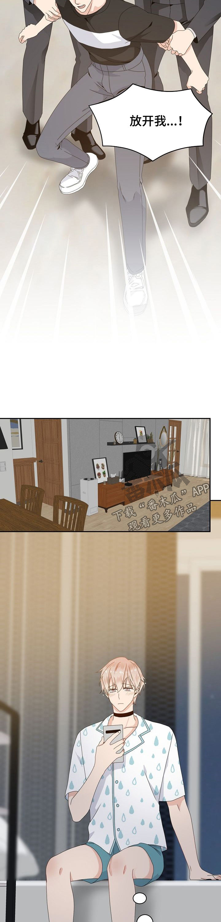 欧米伽3哪个牌子最好漫画,第35章：禁闭5图