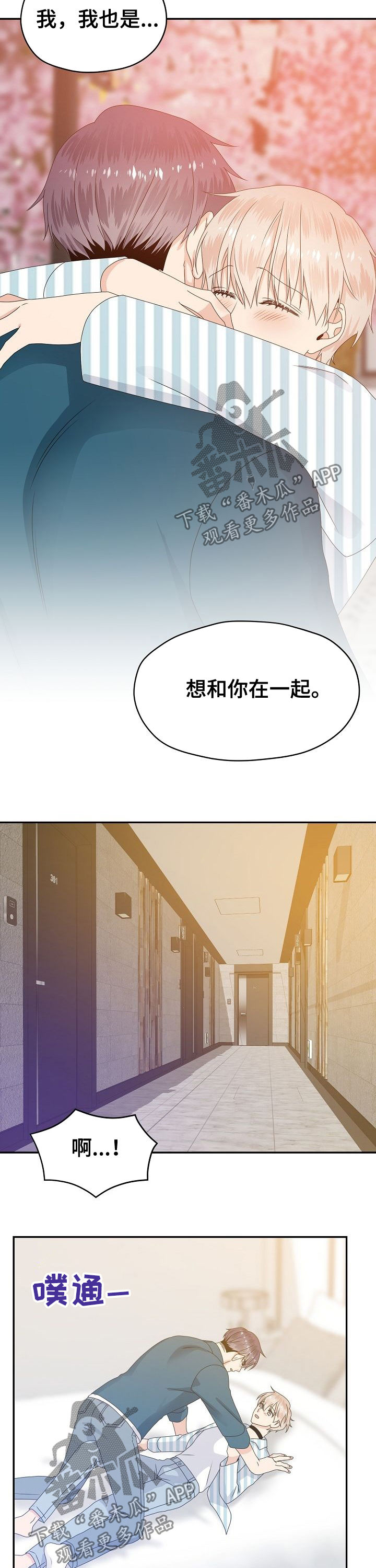 欧米茄和浪琴漫画,第31章：回答5图