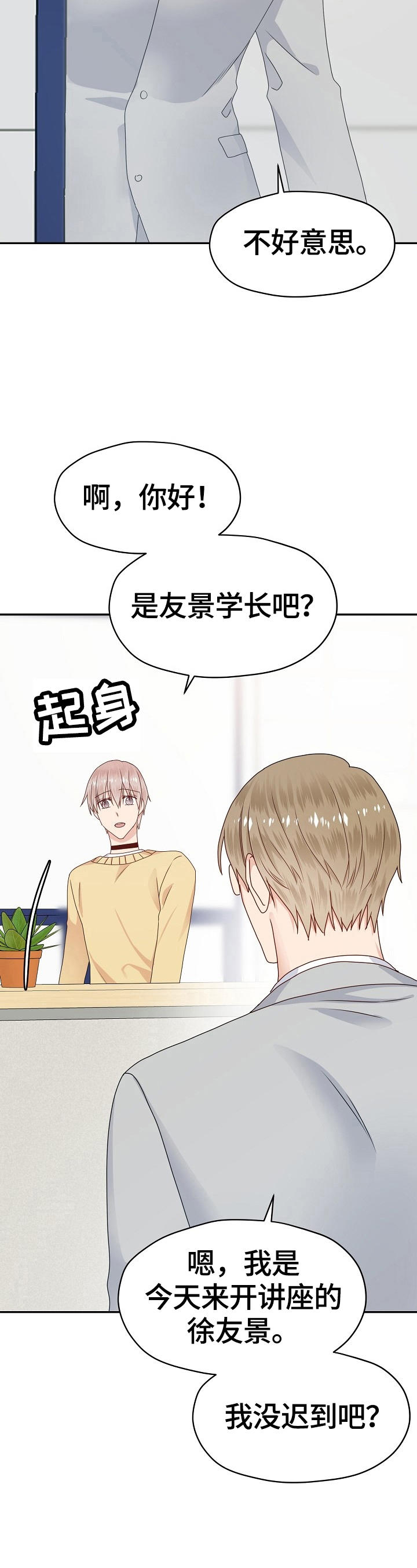 第48章：想去的公司1