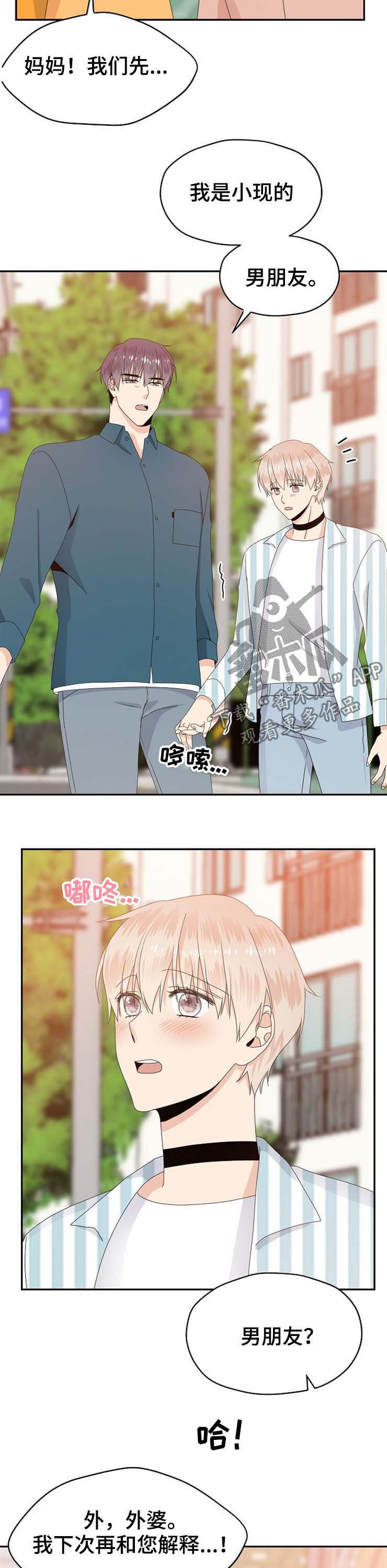 第30章：男朋友2