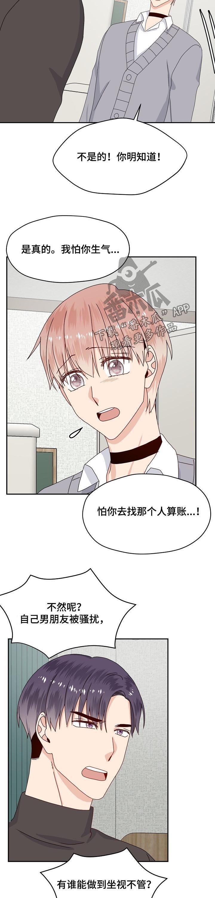 第75章：动手打人1