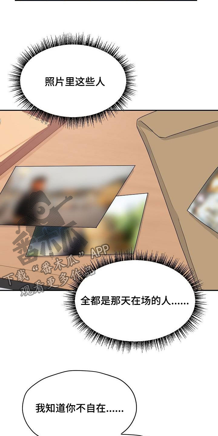 欧米伽3哪个牌子最好漫画,第105章：我可以2图