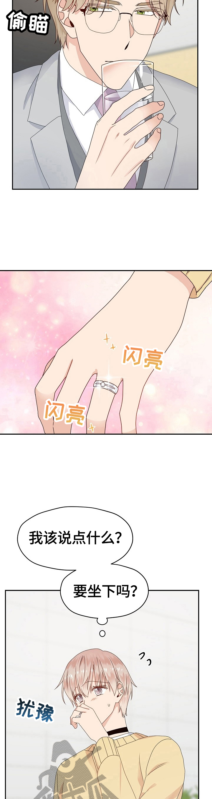 第48章：想去的公司4