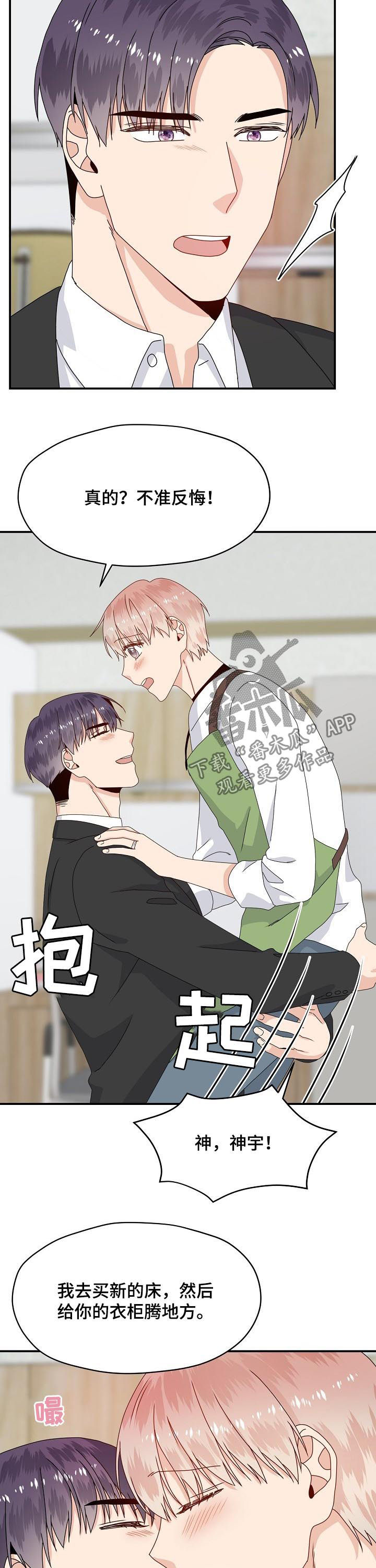 第61章：我愿意4