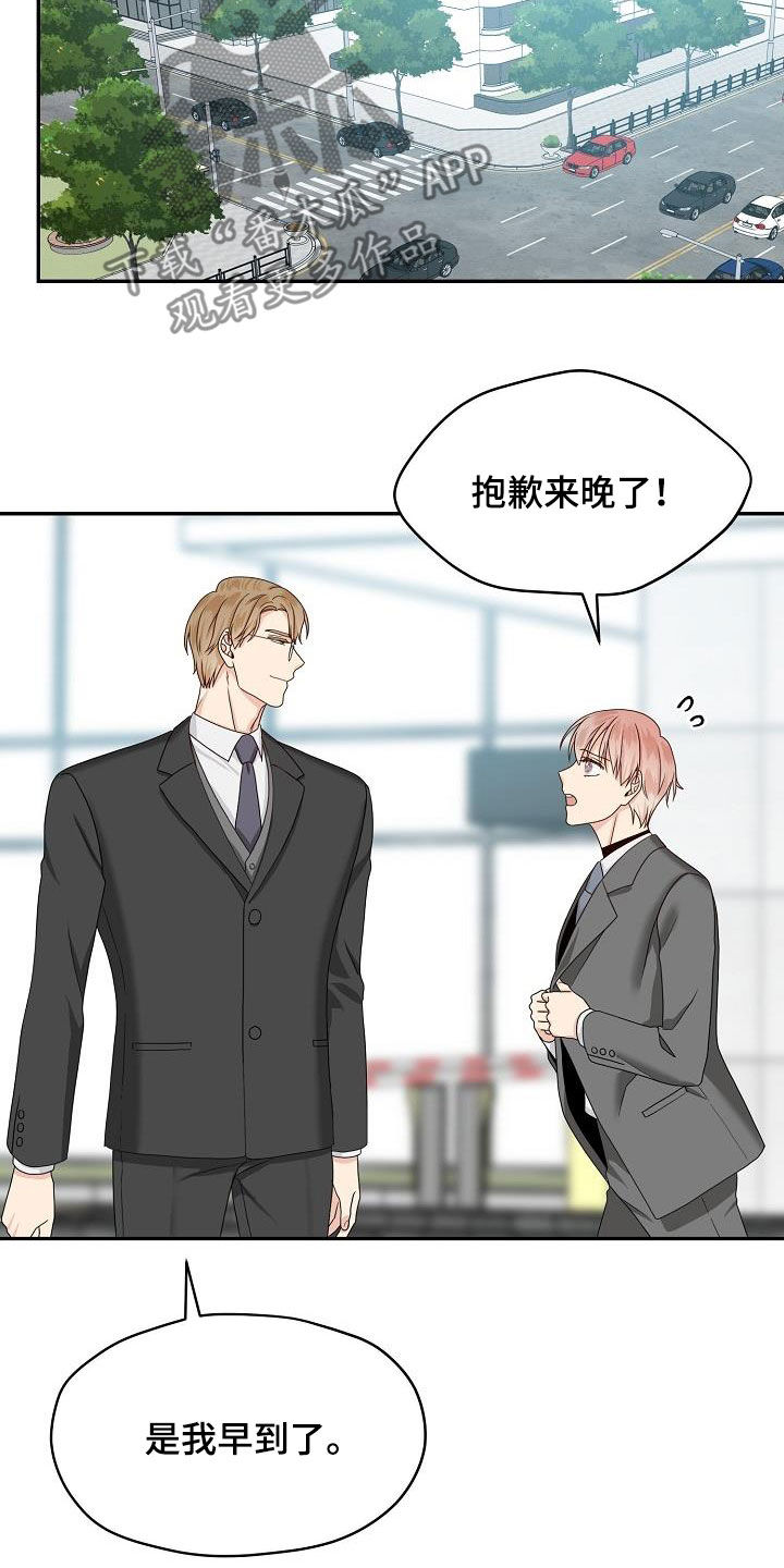 第93章：别太相信他2