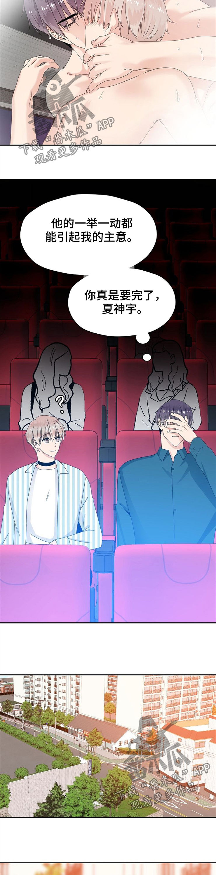 第30章：男朋友2